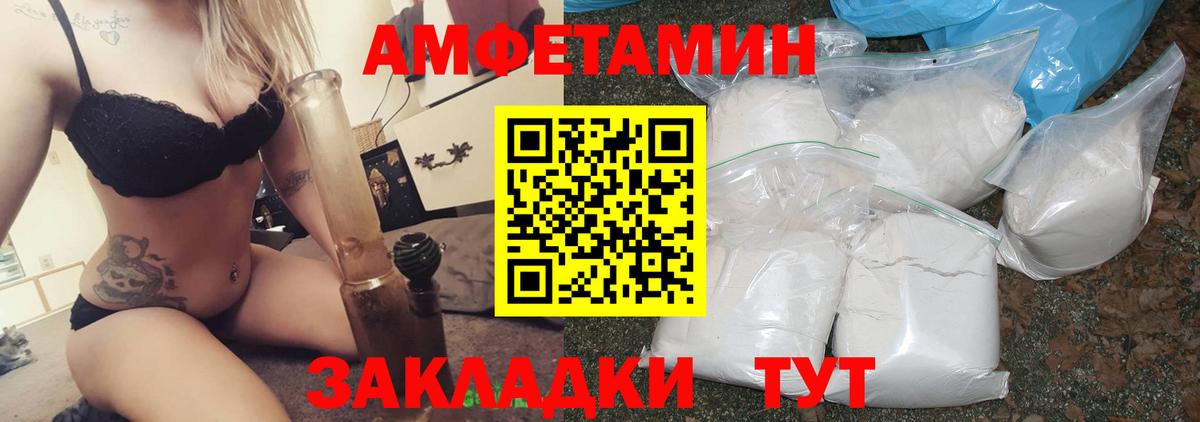 Новосибирск  АМФЕТАМИН  мориарти формула  АМФ VHQ  Вход с VPN  Amphetamine 