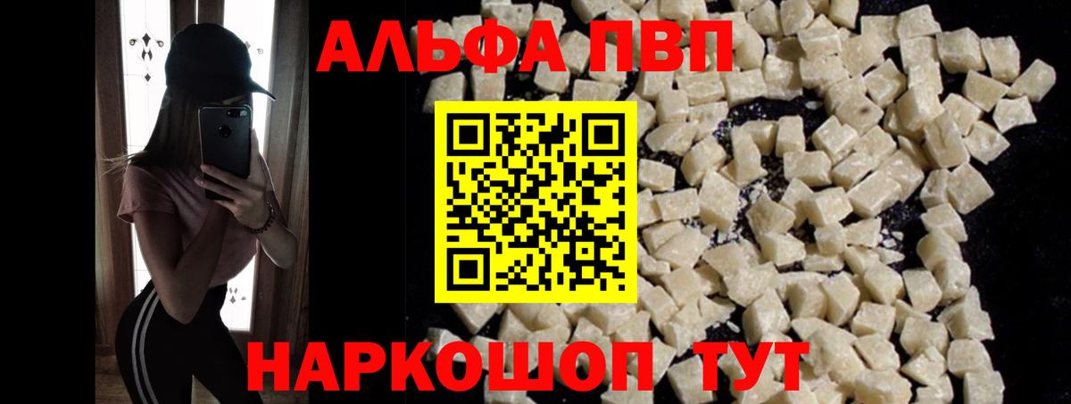 Новосибирск  А ПВП VHQ  А ПВП  Alfa_PVP Соль  A-PVP СК КРИС  Вход с VPN 
