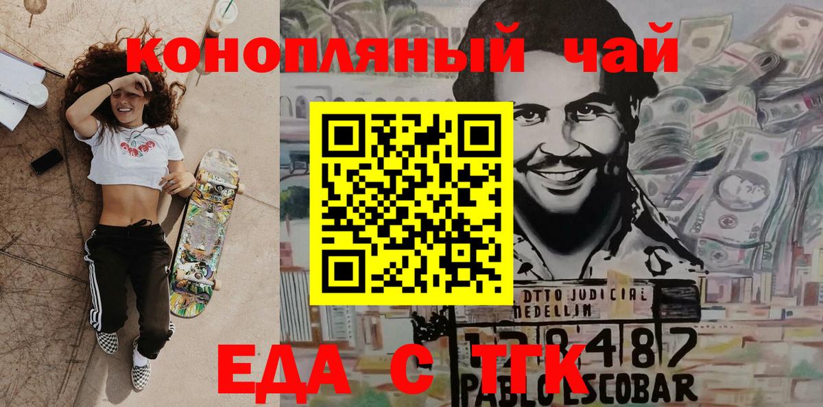 Новосибирск  Canna-Cookies марихуана  Вход с VPN 