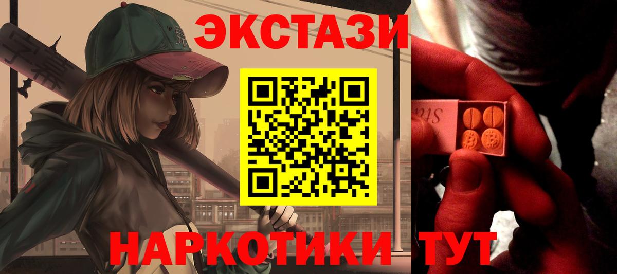 Ecstasy VHQ Новосибирск