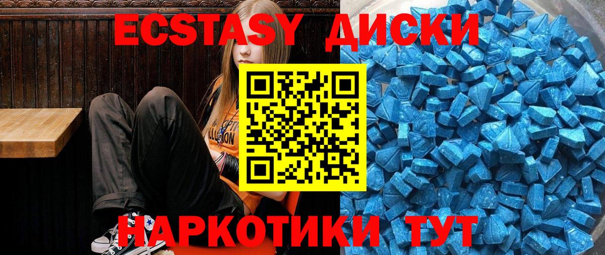 Ecstasy  ссылка на мегу как войти  Новосибирск  ЭКСТАЗИ XTC  магазин  наркотиков  ЭКСТАЗИ 250 мг  Вход с VPN 