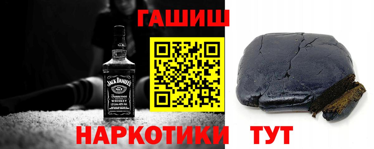 Гашиш  Вход с VPN  Новосибирск  Гашиш гарик  Гашиш hashish 