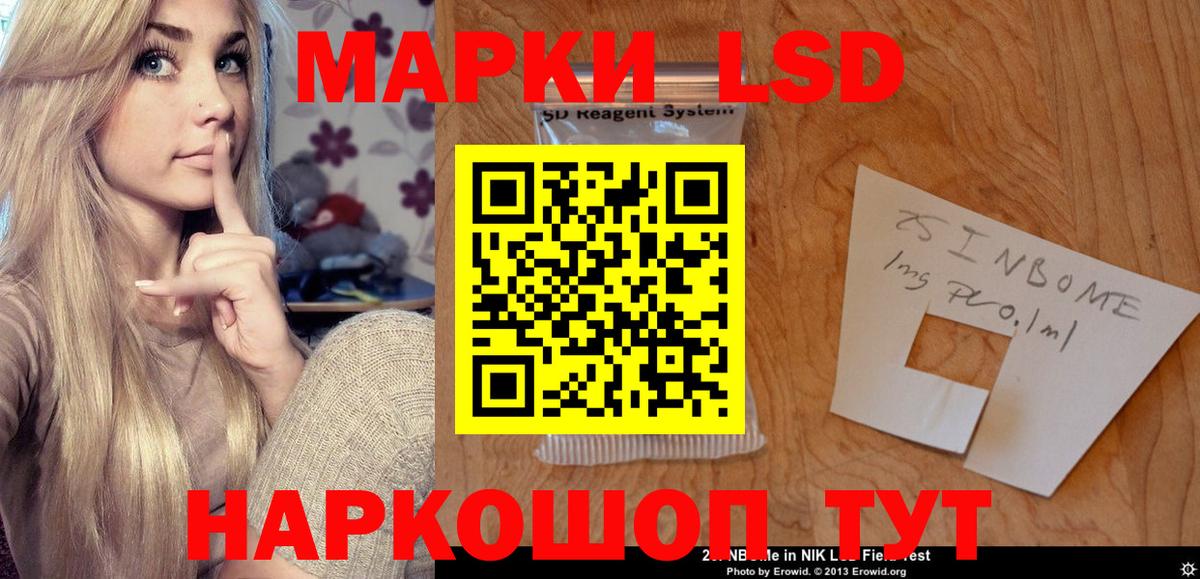 Лсд 25 экстази кислота Новосибирск