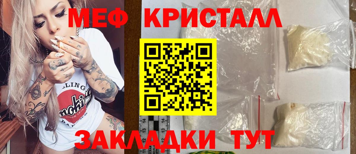 Новосибирск  МЯУ-МЯУ  Мефедрон VHQ  Вход с VPN  МЯУ-МЯУ VHQ 