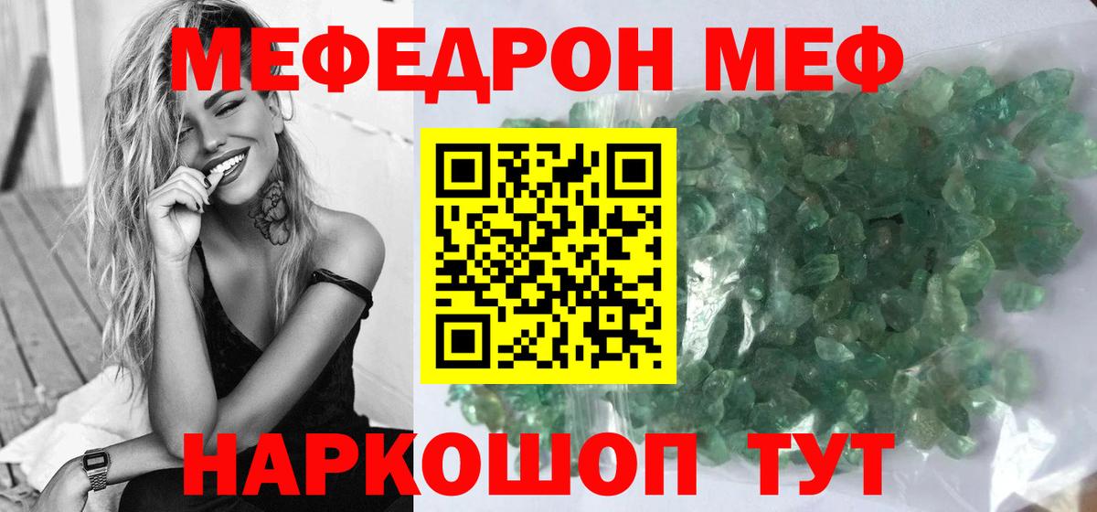 МЕФ Новосибирск