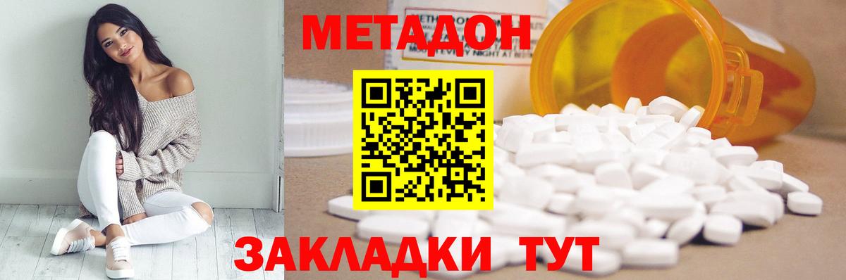 Метадон белоснежный Новосибирск