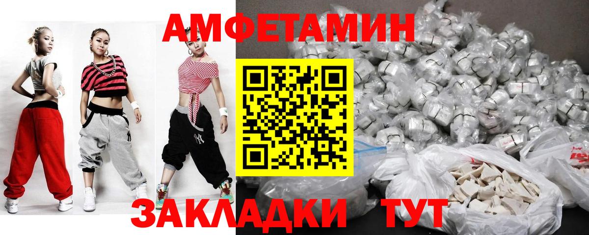 МЕТАМФЕТАМИН кристалл Новосибирск
