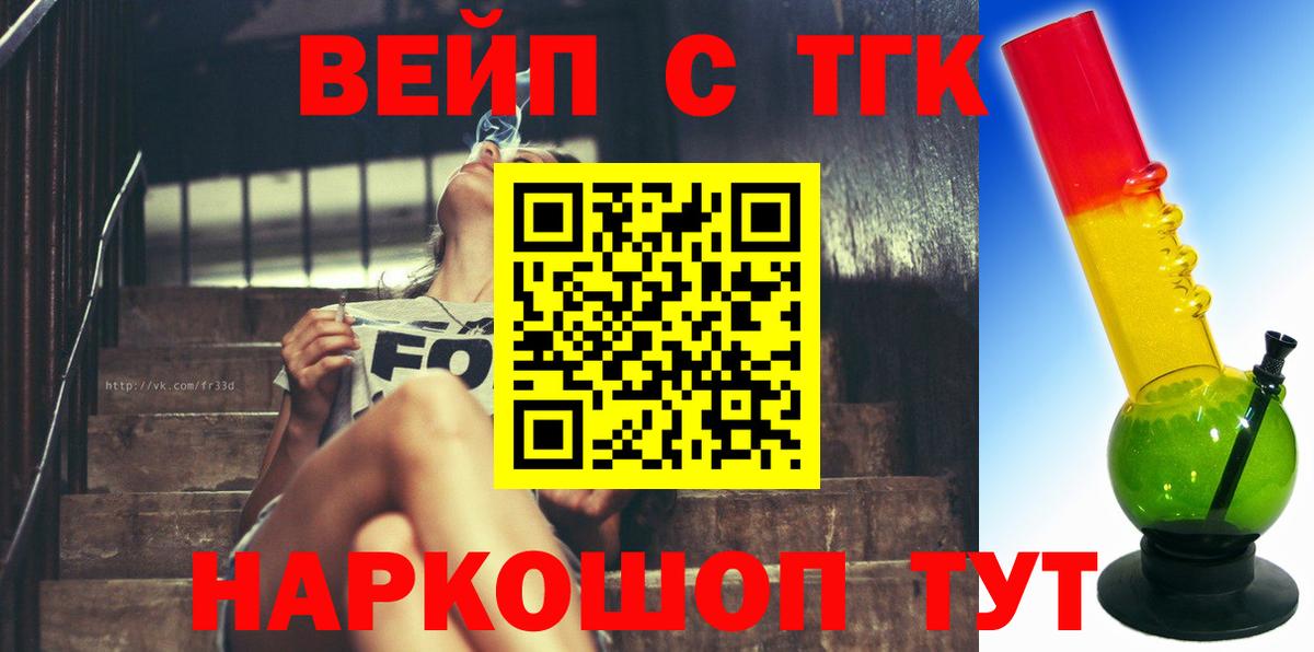 Новосибирск  Дистиллят ТГК гашишное масло  Дистиллят ТГК жижа  Вход с VPN 