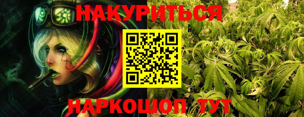Бошки Шишки SATIVA & INDICA  Шишки марихуана конопля  Шишки марихуана Bruce Banner  Новосибирск  Конопля Bruce Banner  Вход с VPN 